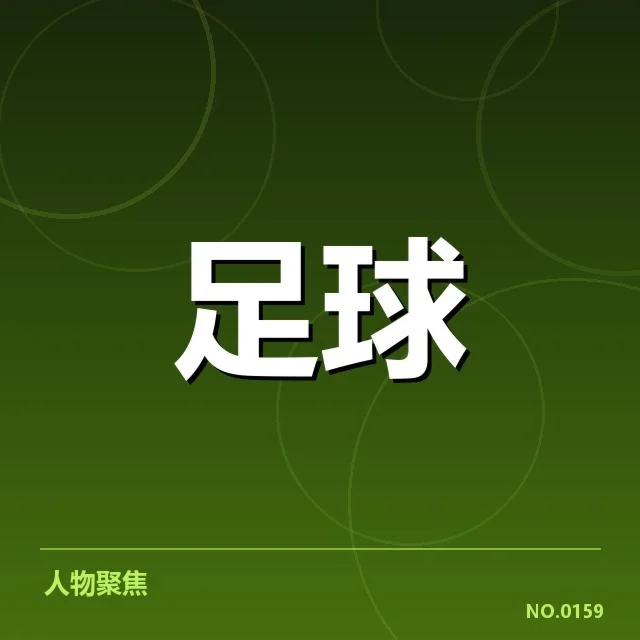 当前已确认的保级名单与赛程安排