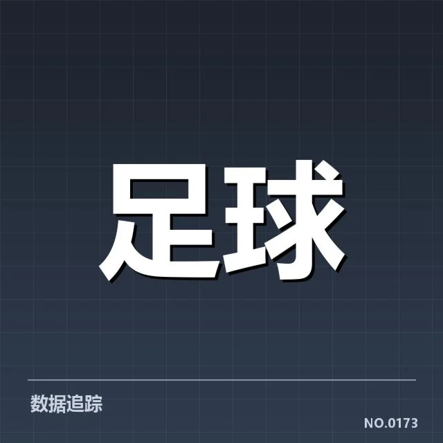 法甲争冠格局:巴黎圣日耳曼前景如何变化