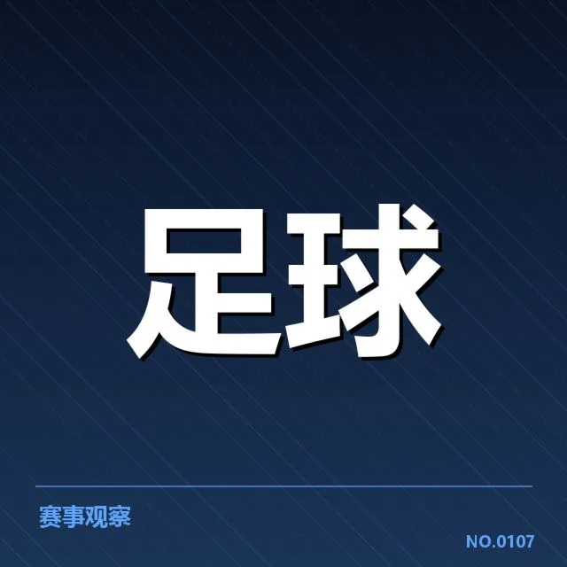 曼城球迷群体的构成与规模